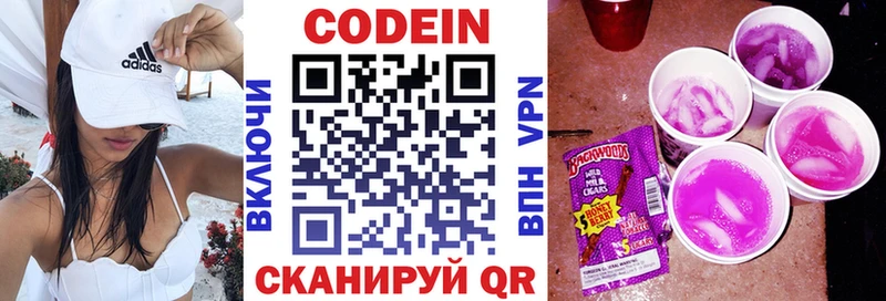 ссылка на мегу зеркало  Усть-Джегута  Кодеиновый сироп Lean Purple Drank 