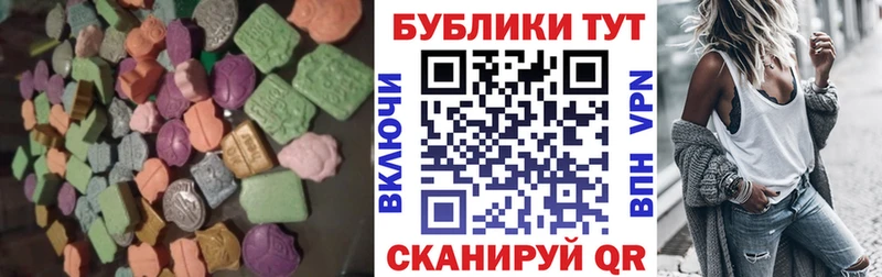 купить закладку  Усть-Джегута  Ecstasy 99% 