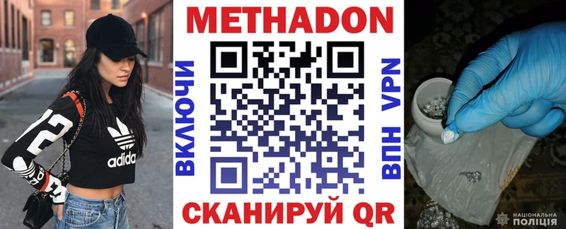 Метадон methadone  закладка  Усть-Джегута 